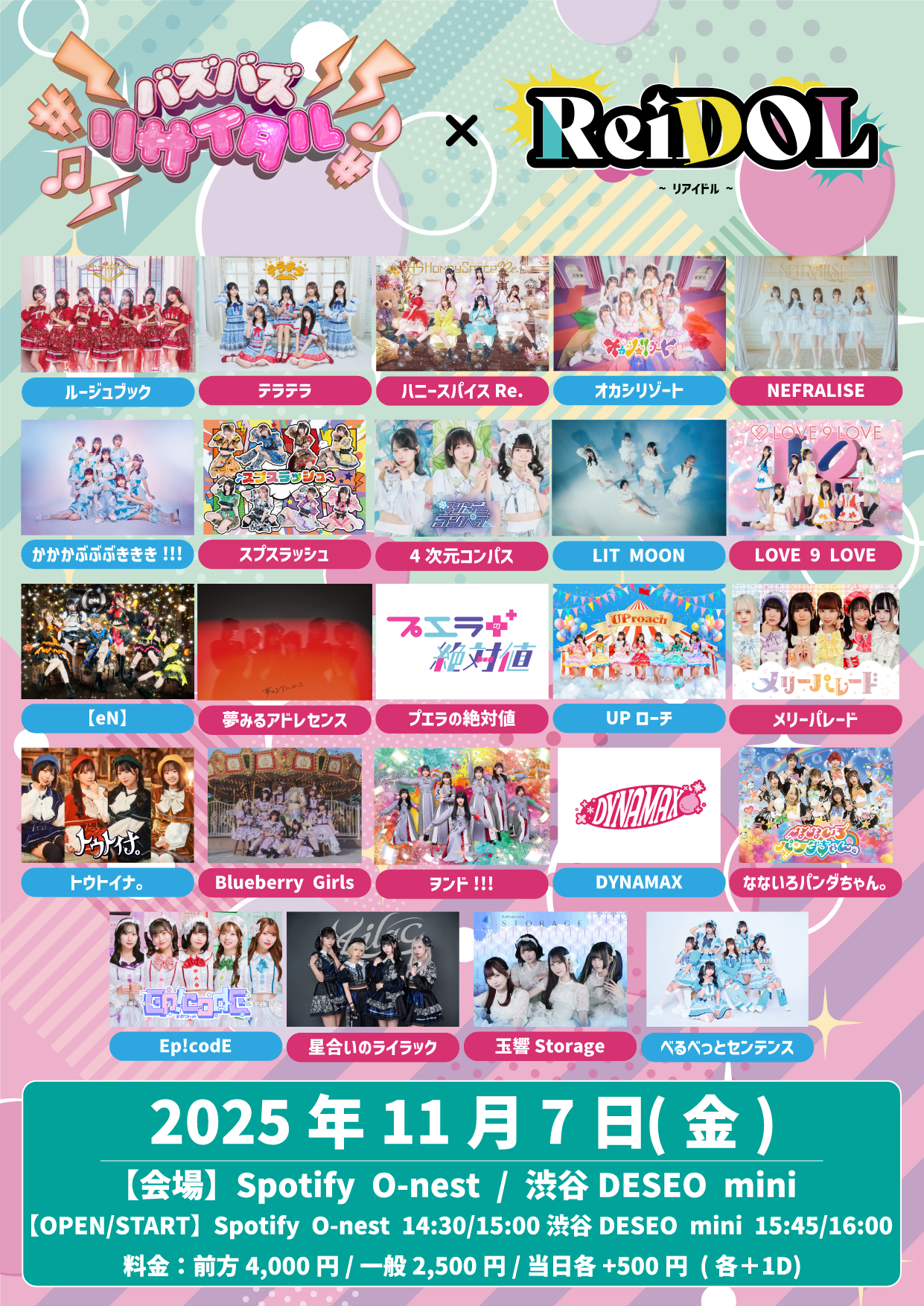 【本日発送】ASTRO リリイベ ASTRO リリイベ お渡し会 渋谷